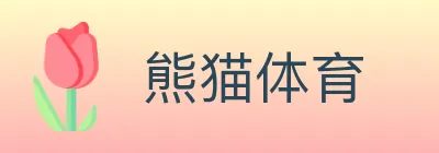 熊猫体育 logo
